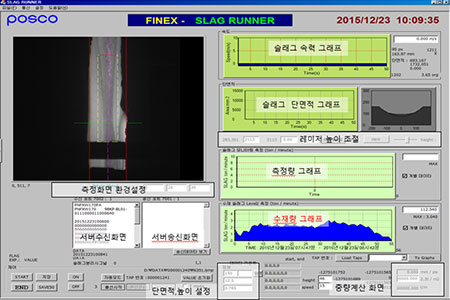 파이넥스 Slag 형상 측정