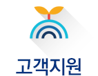 고객지원